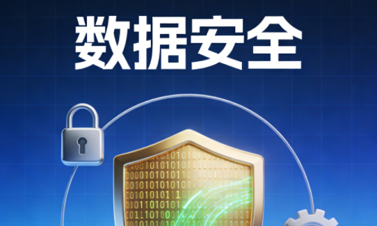 政策风向标:2026年企业合规重点聚焦竞争秩序与数据安全 政策风向标:2026年企业合规重点聚焦竞争秩序与数据安全