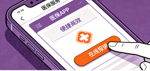 3253种药品入保!2026医保目录落地,创新药企商业化变现加速 3253种药品入保!2026医保目录落地,创新药企商业化变现加速