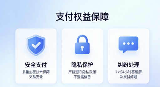 双新规2月1日同步施行支付权益保障与行政执法监督双升级 双新规2月1日同步施行支付权益保障与行政执法监督双升级