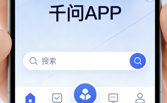 千问重构AI成本体系与场景赋能的产业价值解析